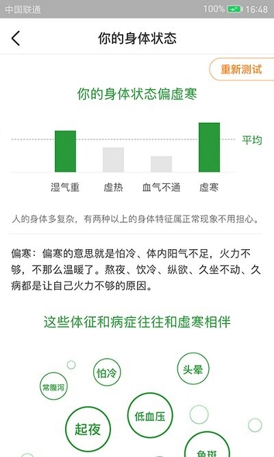 过日子软件最新版下载