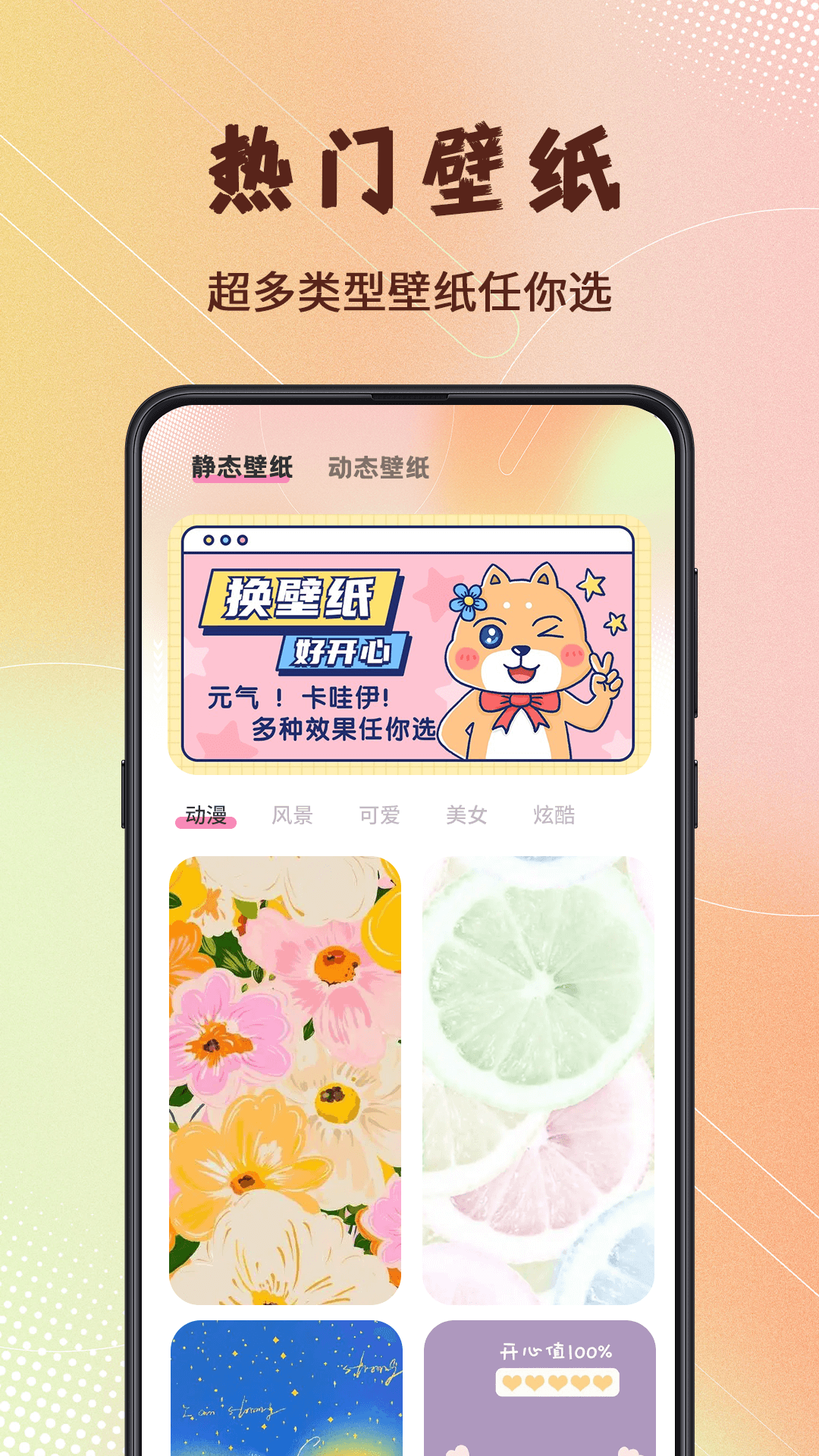 screen主题壁纸最新版