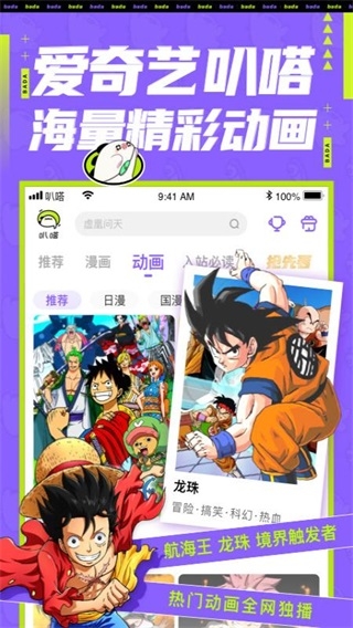 叭嗒漫画下载