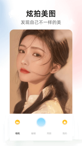 玛卡相机软件下载安装手机版