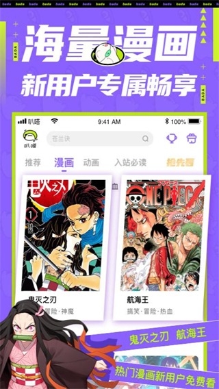 叭嗒漫画下载