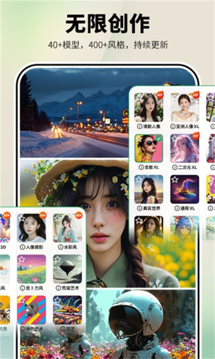 图趣AI下载安装官网版最新版