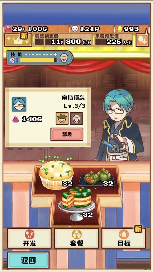 大繁盛3饱腹市场安卓版下载