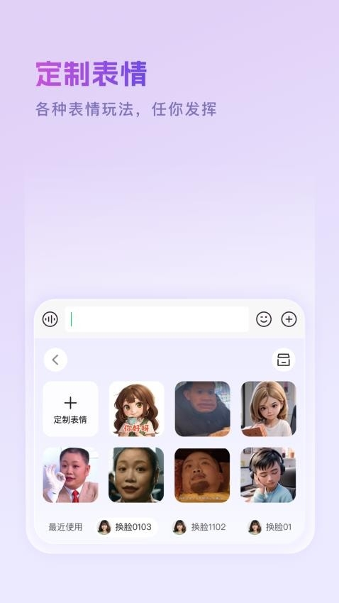 豌豆羊输入法官方版下载