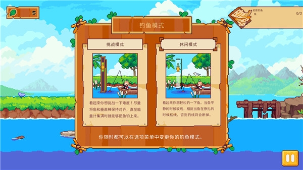 路纳的钓鱼花园下载