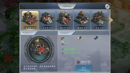 傲视三国志下载