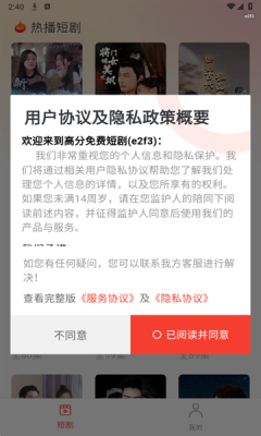 高分免费短剧官方版