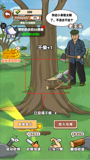 我的乡村生活安卓版下载