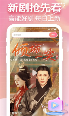 海马免费短剧下载