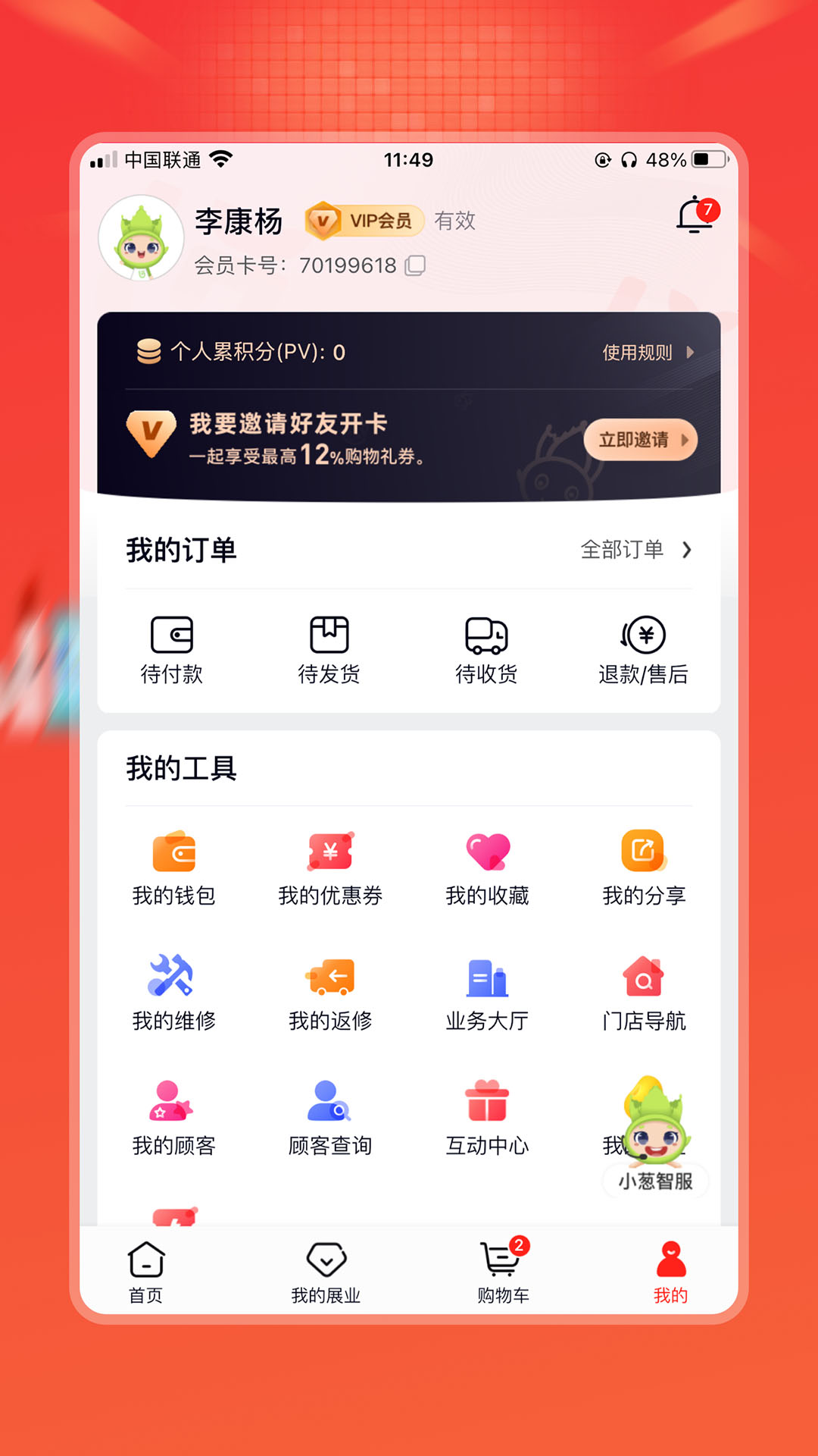 油葱商城app官方下载