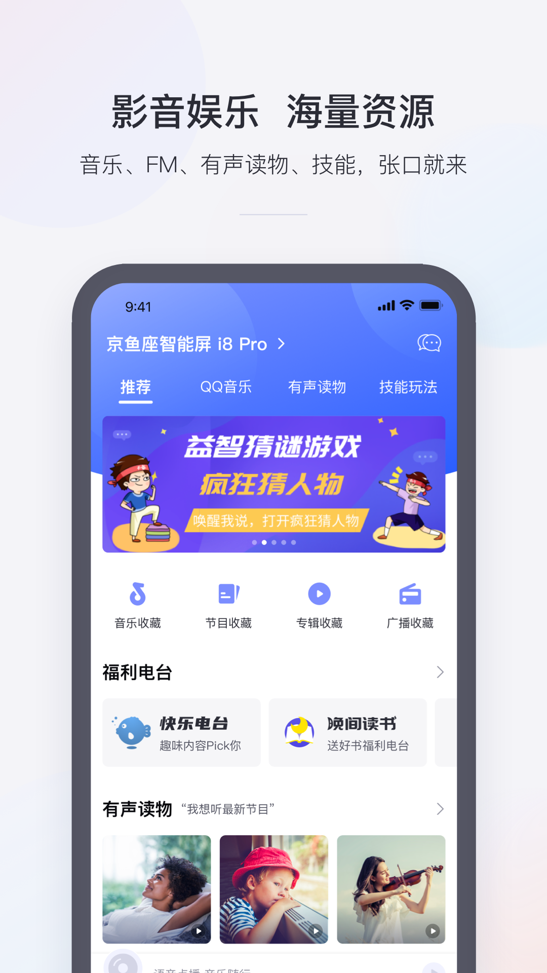 小京鱼客户端app