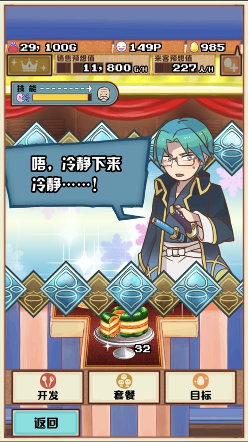 大繁盛3饱腹市场安卓版下载