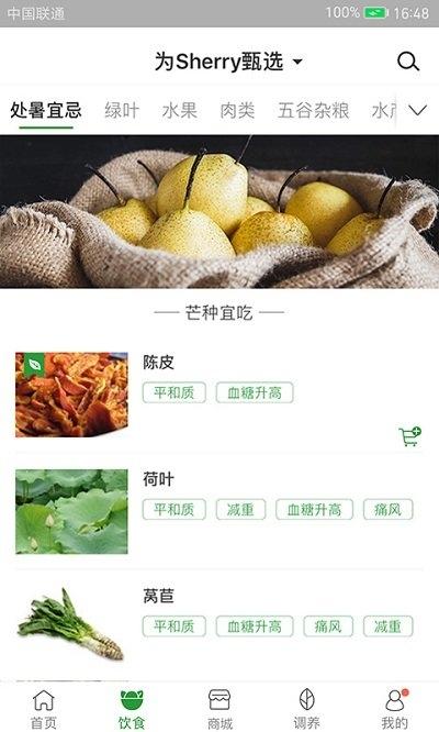 过日子软件最新版下载