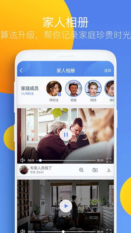 360摄像机下载安装到手机