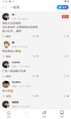 瓜萌视频安卓版