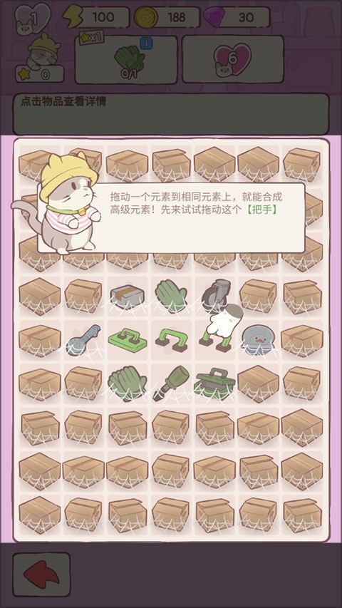 喵呜庄园官方版下载