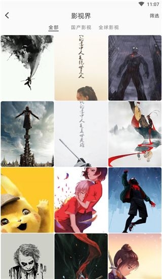 图凌壁纸app官网版