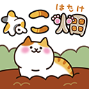 猫咪田园下载最新版