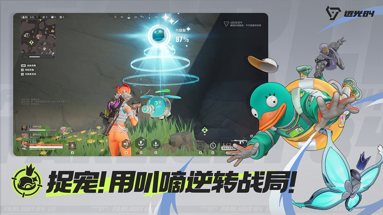 远光84国际服下载官网版