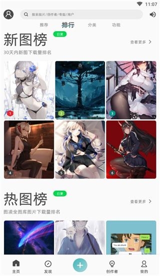 图凌壁纸app官网版