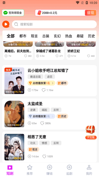 海王免费短剧app最新版本下载