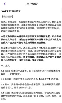 金曲天王安卓版手机版