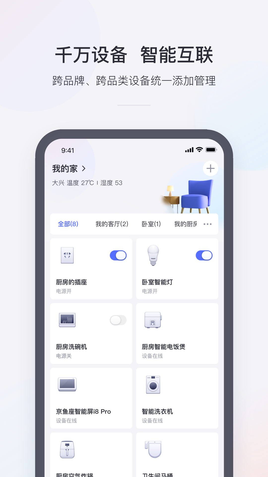 小京鱼客户端app