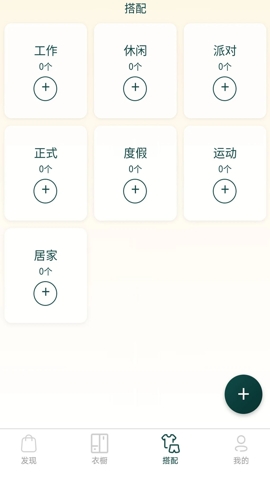 元素衣橱安卓版