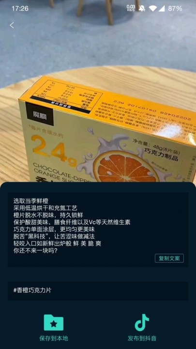 JUICY巨视下载