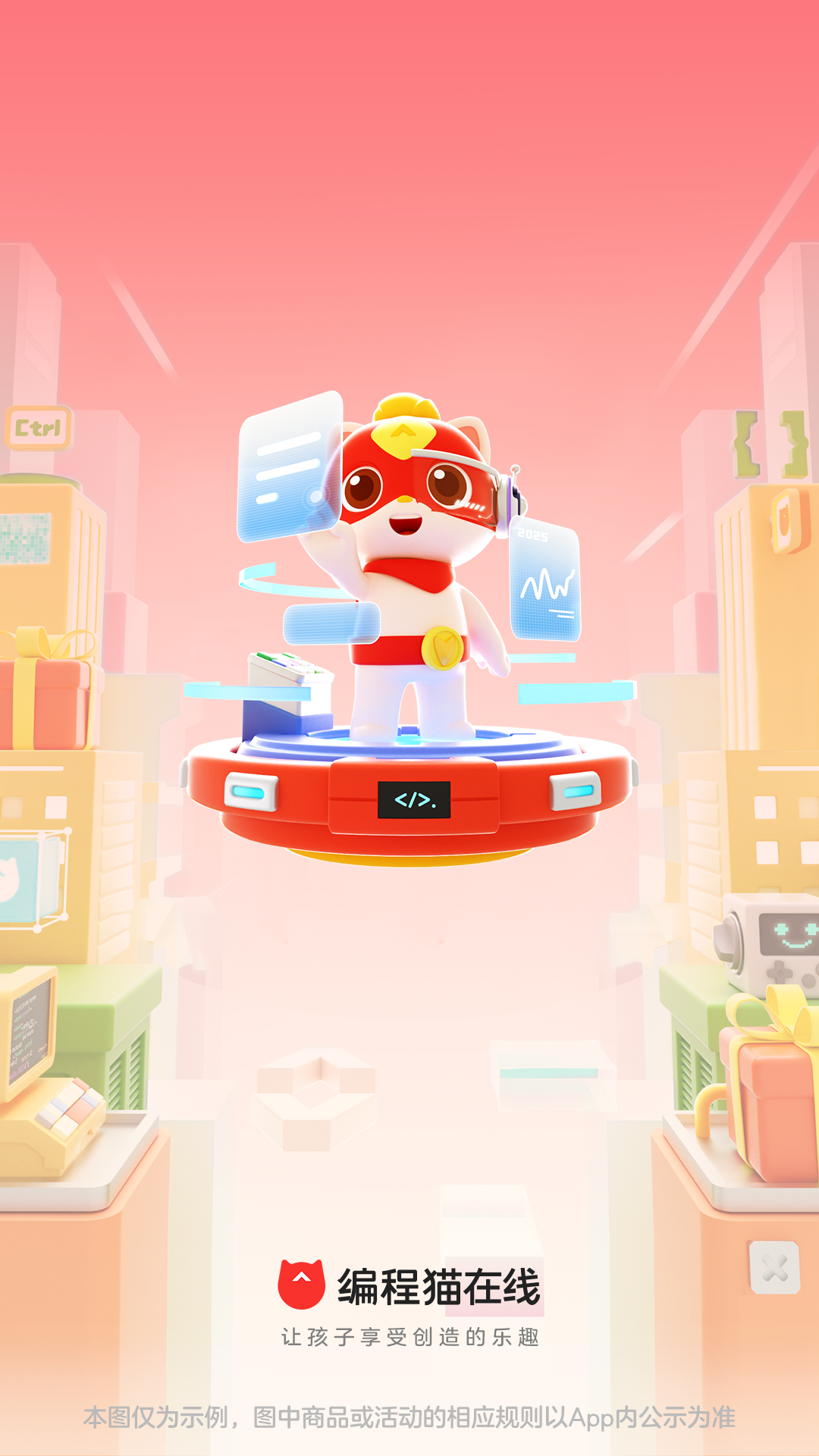 编程猫在线下载安装