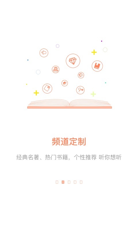 百听听书hd下载