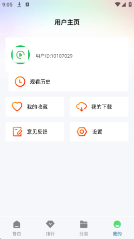 呱呱视频免费下载安装最新版