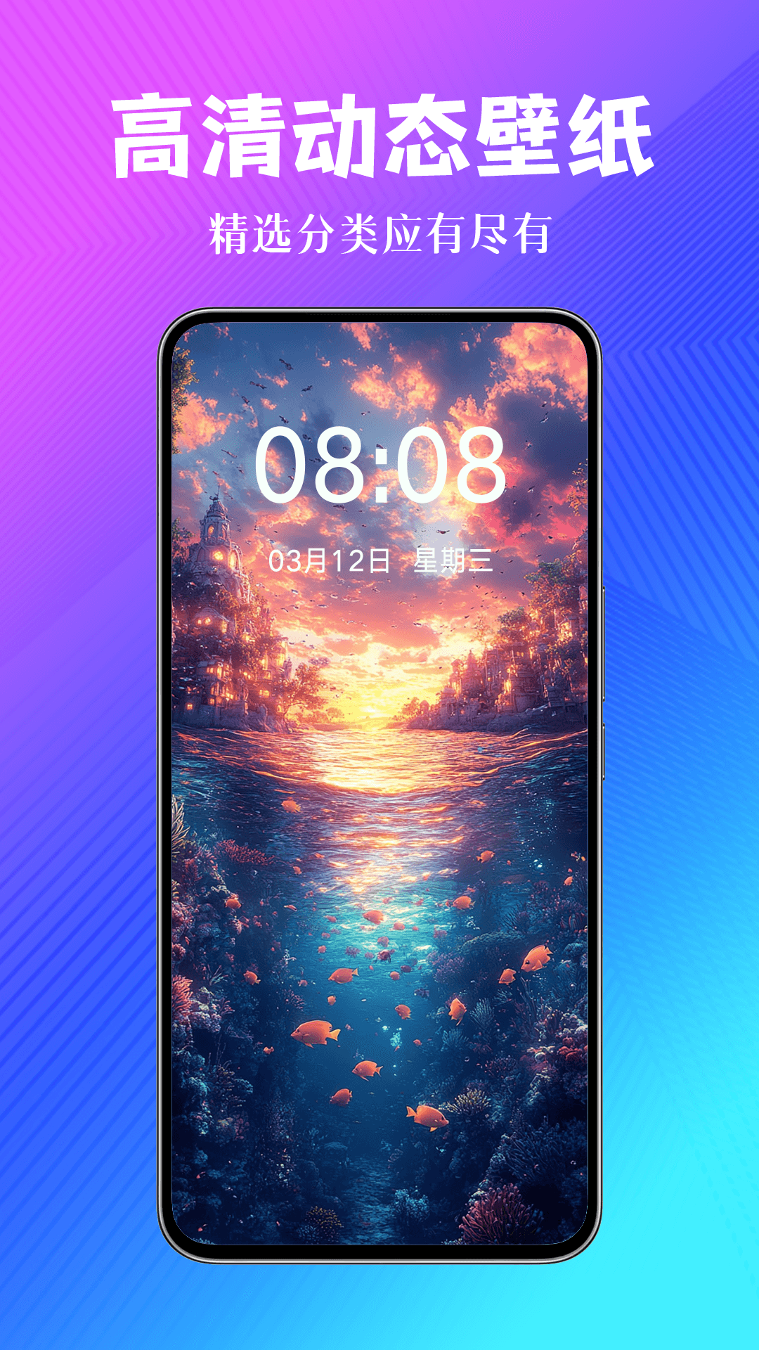 壁纸酷酷下载免费软件大全安卓版