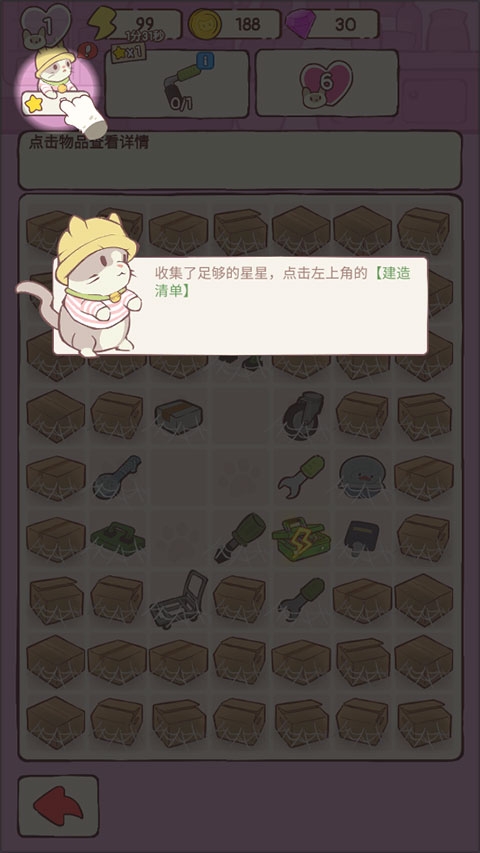 喵呜庄园官方版下载