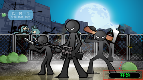 火柴人历险最新版下载