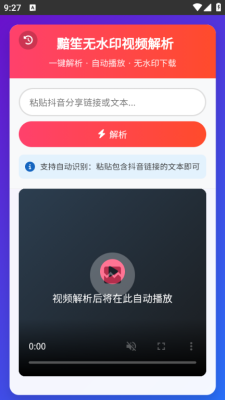 黯笙去水印安卓版