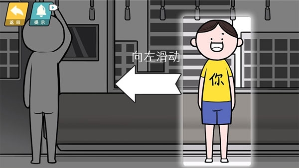 情商天花板下载安装最新版