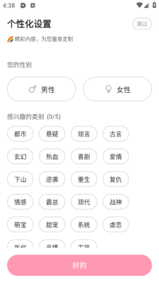 onedrama安卓版免费版