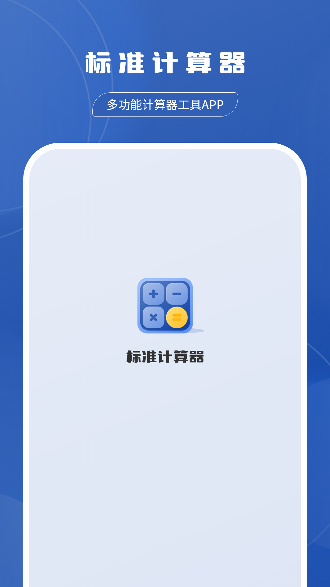 分数计算器下载安装手机版