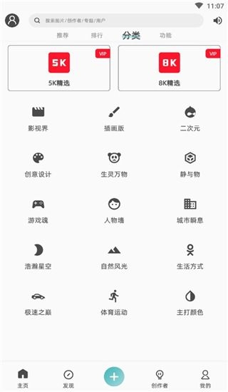 图凌壁纸app官网版