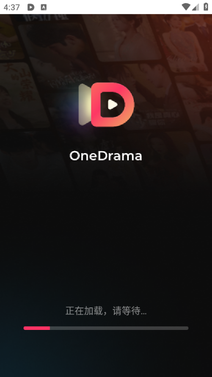 onedrama安卓版免费版