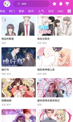 紫喵喵漫画下载