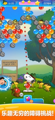 史努比泡泡 下载