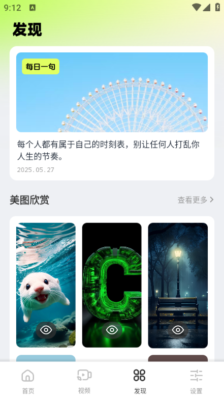 色虎相机app最新版下载