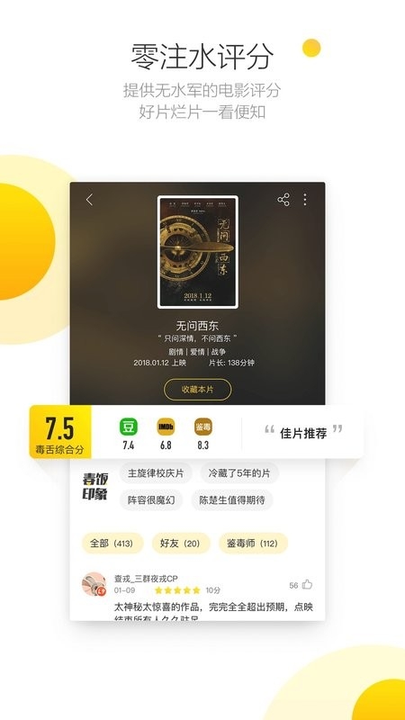 毒舌影视app下载