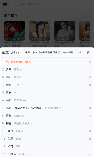枫叶音乐盒下载安装最新版