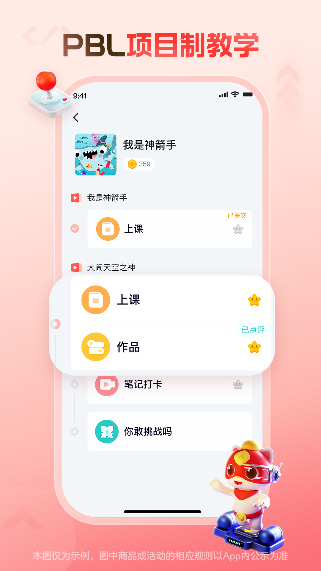 编程猫在线下载安装