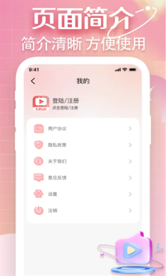 海马免费短剧下载