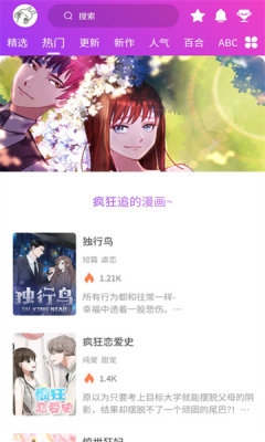 紫喵喵漫画下载