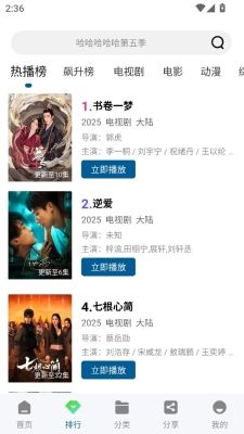 溏心视频下载官方版